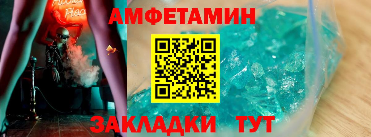 АМФ  Вход с VPN  MEGA онион  Amphetamine  АМФЕТАМИН Розовый  Тихвин 