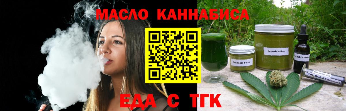 Тихвин  Еда ТГК марихуана  Вход с VPN 