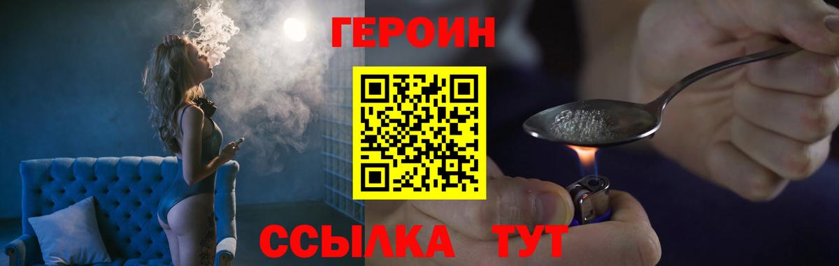 Тихвин  Героин  Вход с VPN  ГЕРОИН хмурый 