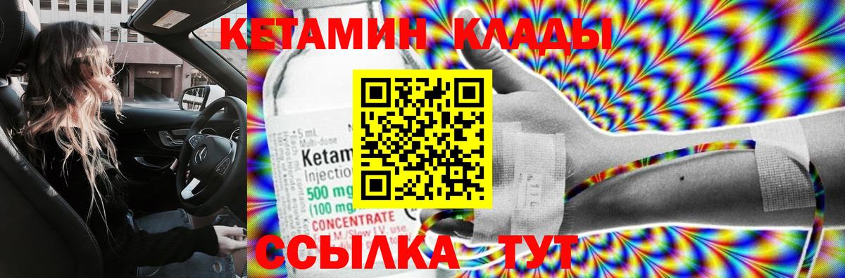 Кетамин ketamine  Вход с VPN  Тихвин  КЕТАМИН VHQ 