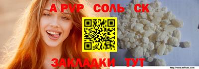 spice Будённовск