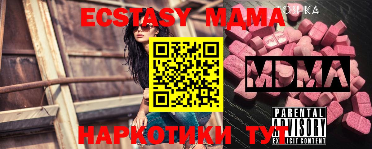 MDMA кристаллы  MDMA  Тихвин  МДМА молли  Вход с VPN 