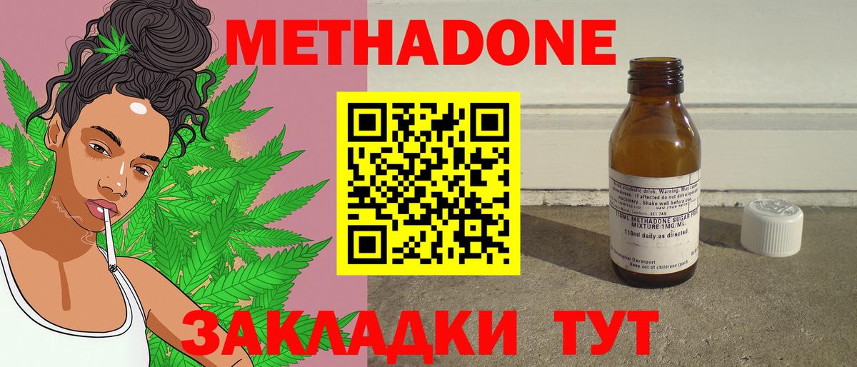 Метадон белоснежный  Метадон кристалл  Вход с VPN  Тихвин 