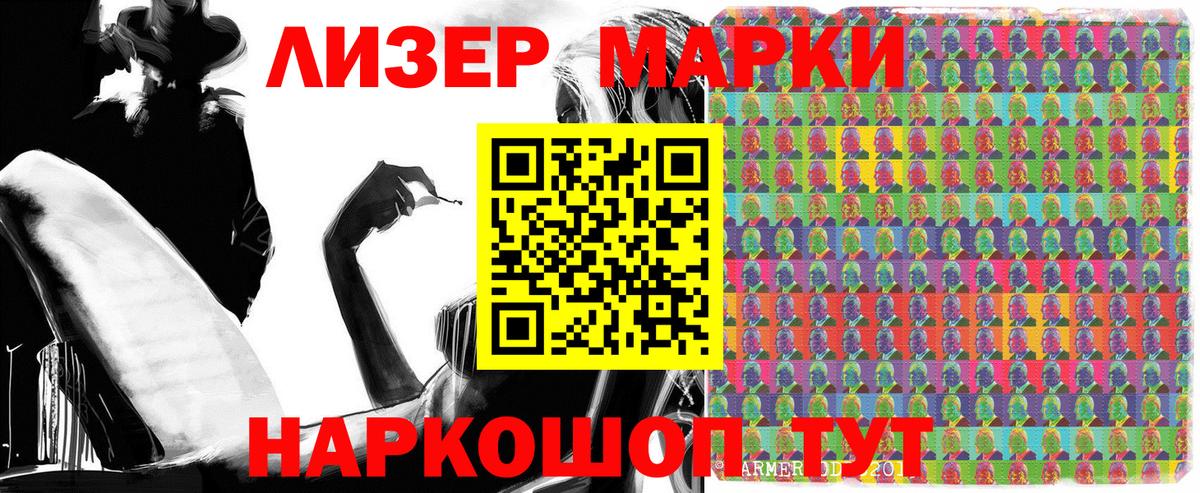 Наркотические марки 1500мкг Тихвин